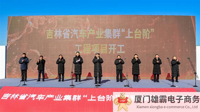 中国中车与中国一汽电驱合资项目在长春全面开工建设