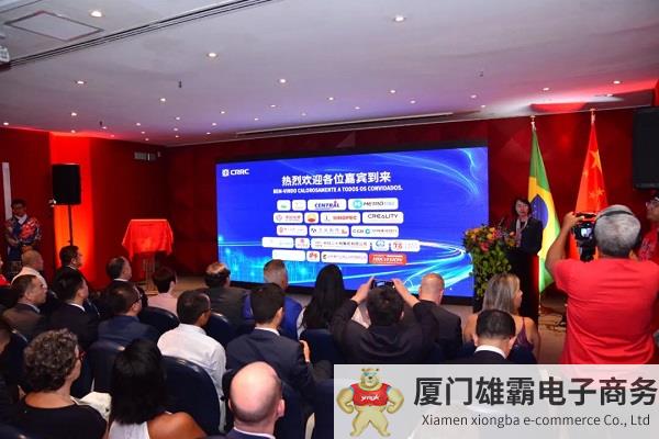 中国中车首个海外科技文化交流中心在巴西里约揭牌