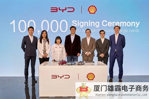 比亚迪与壳牌在欧洲联合推出十万张铂金充电卡，提升用户充电体验