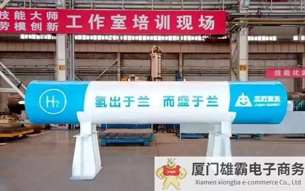 氢能装备新突破！兰石重装研制的50MPa 98MPa高压储氢容器顺利下线