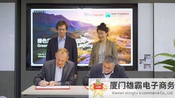 液化空气签订新绿色贷款协议，支持在华低碳氢生产