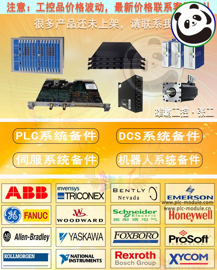 BENTLY 3300/20-01-01-01-01-02  电源模块 库存现货 