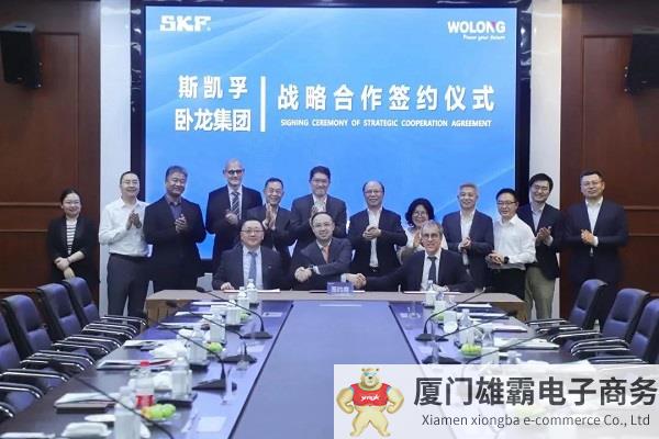 斯凯孚与卧龙签署战略合作备忘录，共推高速驱控产品应用，助力“双碳”