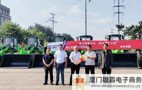 共谋绿色发展，柳工电动装载机批量交付！