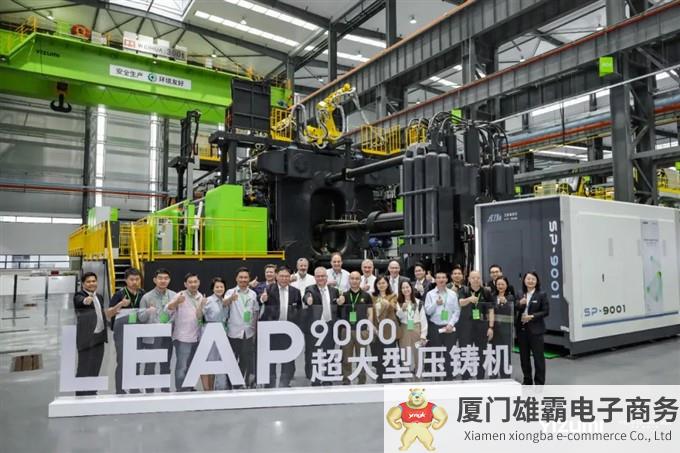 伊之密超大型智能压铸整体解决方案亮相上海新国际博览中心