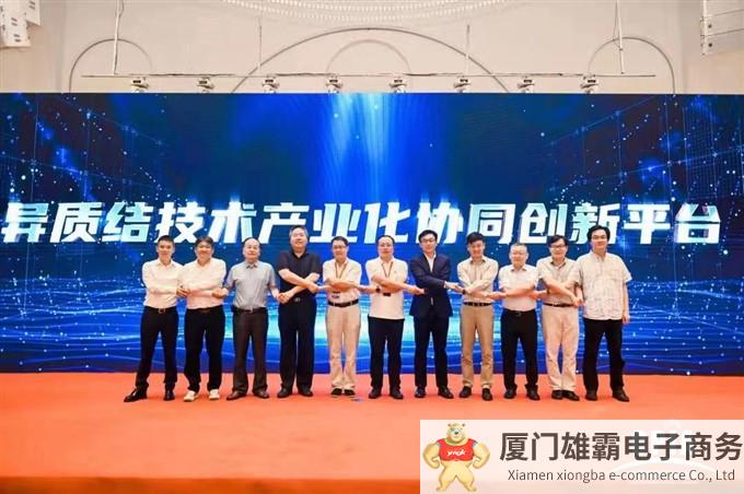 上海电气成为首批异质结技术产业化协同创新平台成员