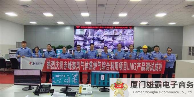 陕鼓赤峰气体焦炉煤气综合利用项目产出高品质LNG产品