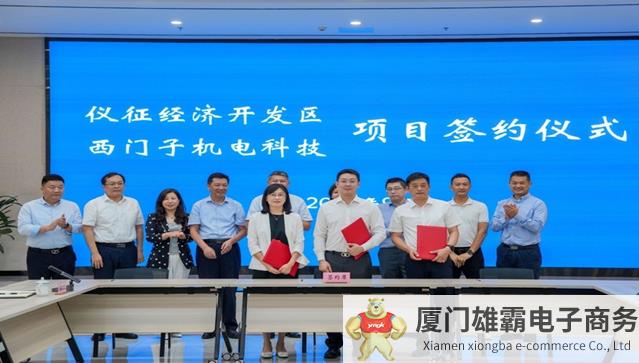 西门子机电科技（江苏）有限公司落户江苏仪征