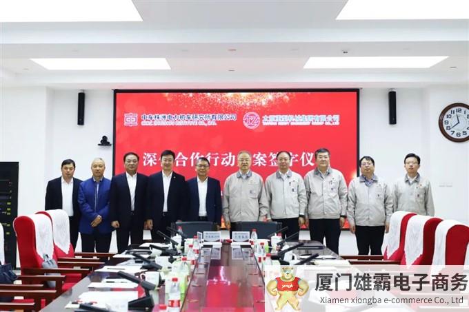合作再深化！太重集团与中车株洲所签署深化合作行动方案  ​