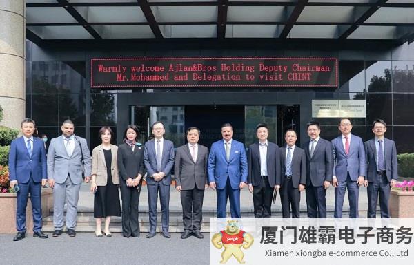 正泰集团与沙特阿吉兰兄弟集团签署战略合作协议