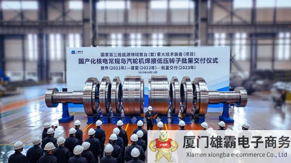 国产化1000兆瓦及以上核电常规岛汽轮机焊接低压转子批量交付