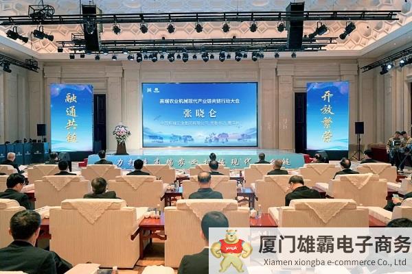高端农业机械现代产业链共链行动大会在洛召开
