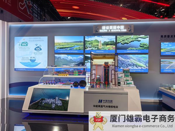 中国华能总签约金额达45.9亿元，高温气冷堆首次亮相进博会