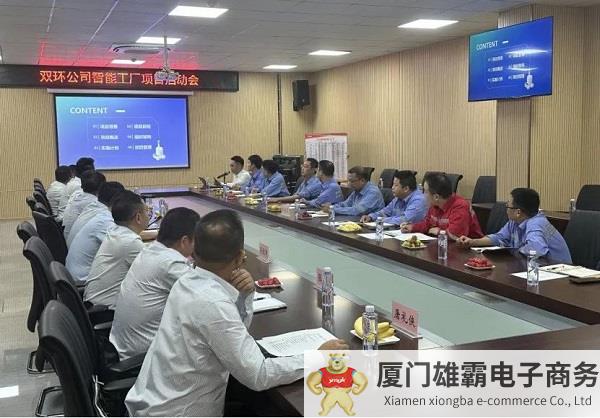 中控技术与双环科技携手共建绿色智能工厂