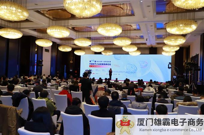 融合创新·高质量发展——第19届中国电气工业发展高峰论坛暨“第23届中国电气工业100强研究”发布会成功举办