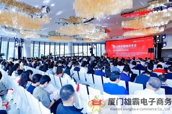 工软唯一！中望荣获“2023中国版权影响力企业”奖项